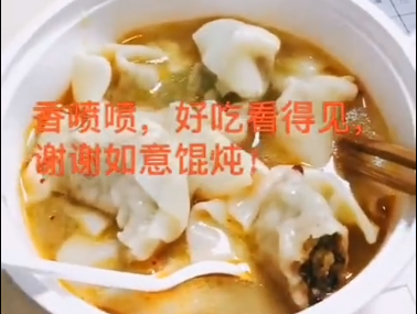 如意餛飩武漢凱德西城店為社區衛生服務中心送上熱氣騰騰的餛飩