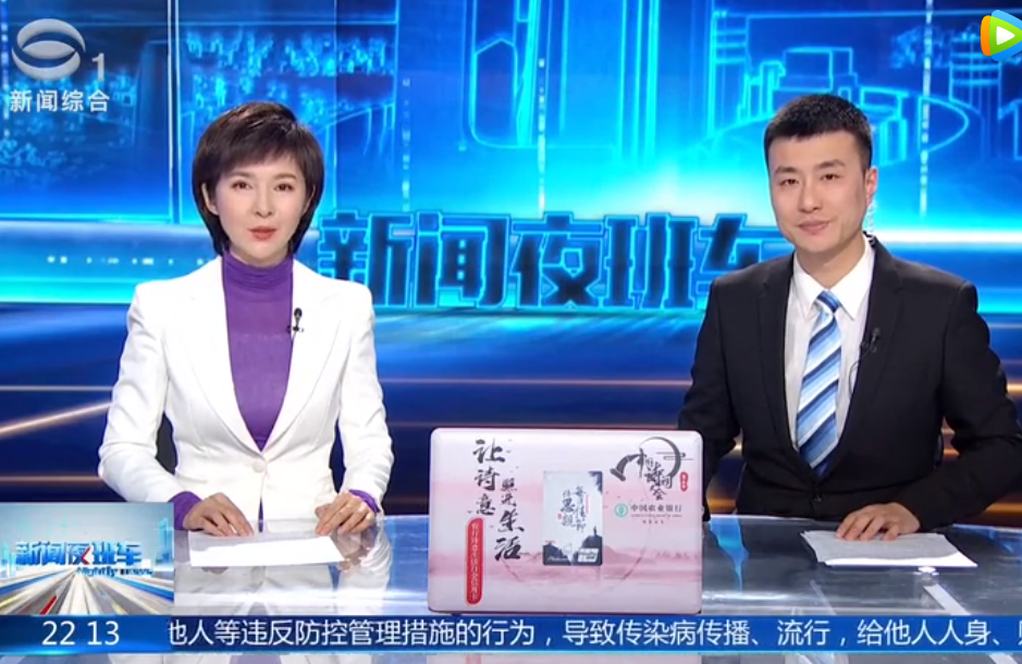  新聞夜班車(chē)：眾志成城，抗擊疫情，如意餛飩、如意菜飯為一線送上援助?