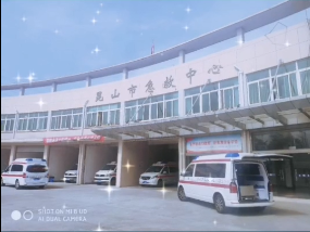 如意菜飯、如意餛飩為昆山急救中心送去了1500份如意食品