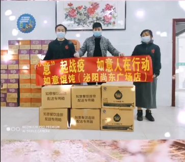 如意餛飩鄭州泌陽尚東購物廣場店向泌陽縣人民醫院，捐贈314份如意餛飩