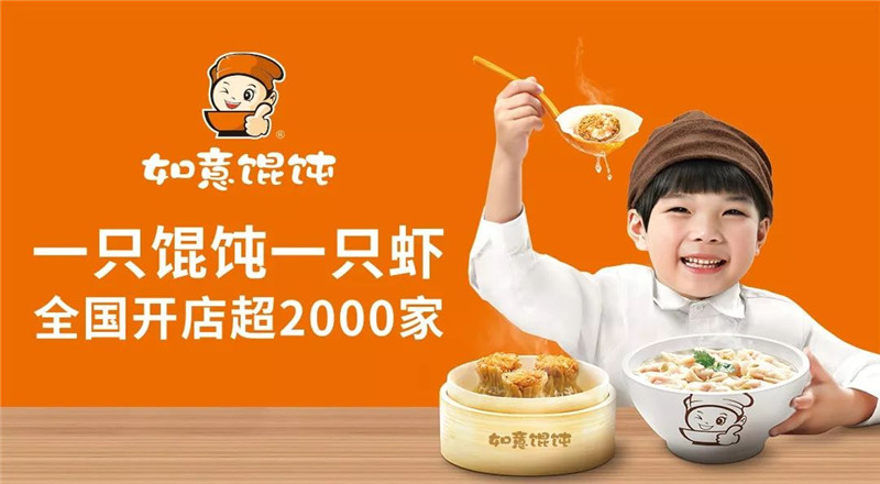 如意餛飩浙江連簽12店！真·不需要拼單！