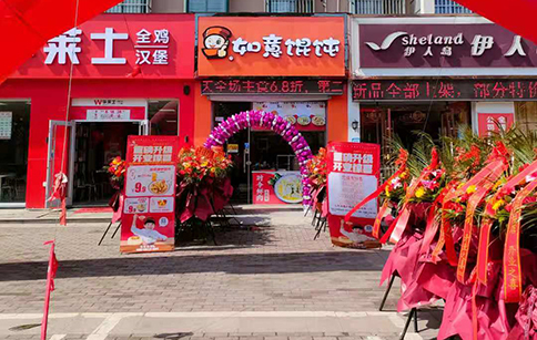 開一家餛飩店是選擇加盟品牌好還是自己單干好？