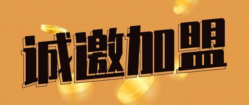 如意餛飩加盟怎么樣？好不好？看這1天簽約16家，實(shí)力就不容小覷！