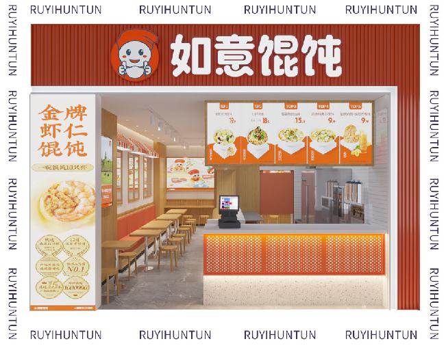 如意餛飩加盟怎么樣？南通招商推介會(huì)1天簽19店，見(jiàn)證實(shí)力！