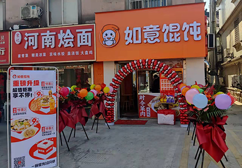 開一家如意餛飩怎么樣？值得信賴的餐飲加盟品牌，選擇沒錯！