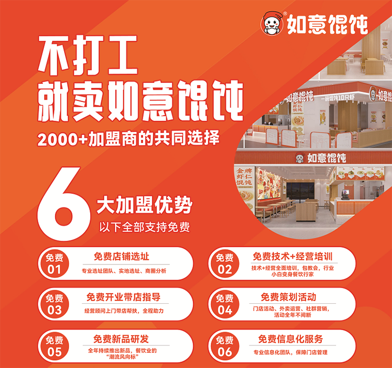 餐飲加盟和不加盟的區(qū)別，一文弄懂！