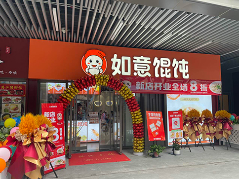 餛飩加盟店怎么進(jìn)行選址，選址攻略來告訴你？