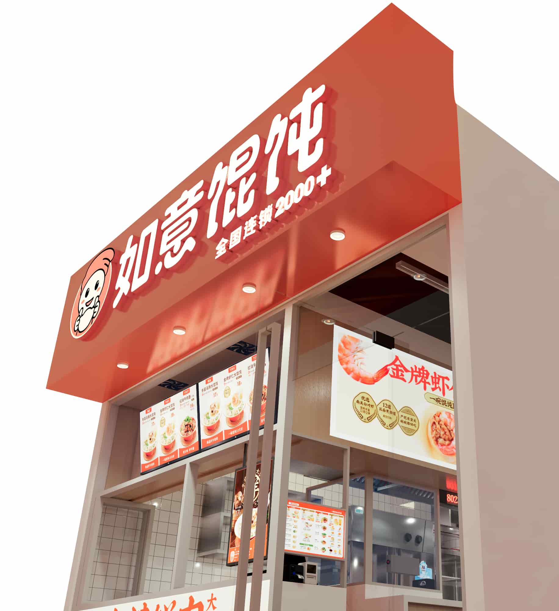 單店流水同比增長200%！揭秘如意?餛飩背后的“坪效”生意經(jīng)！