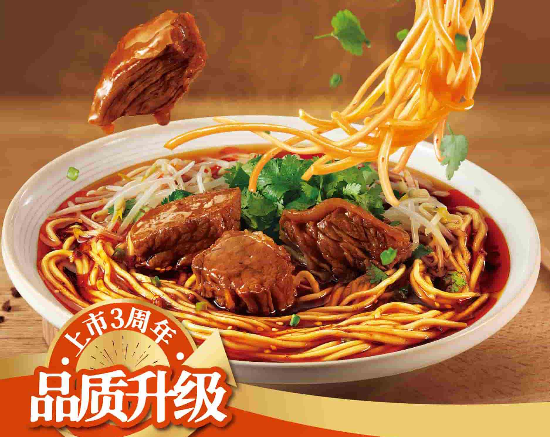 川香紅燒牛肉面大升級！