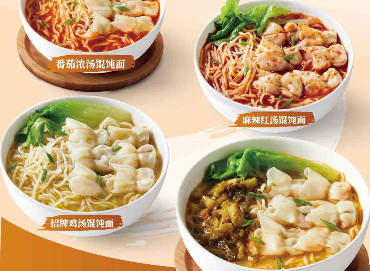 如意餛飩春季上新！4款特色餛飩面
