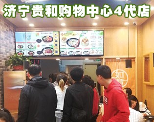  山東濟寧市 首店開業(yè)！