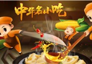 [餐飲加盟品牌]餐飲加盟店應(yīng)該如何吸引消費(fèi)者？  