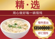 [餐飲加盟品牌]如意餛飩加盟怎么樣，加盟風(fēng)險大嗎？