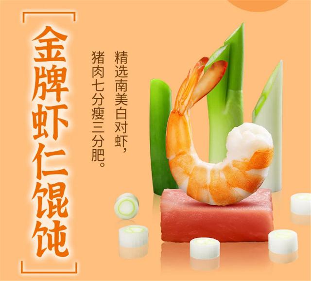 如意餛飩來點不一樣的