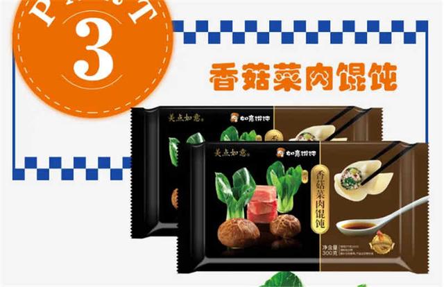 "如意餛飩"被"家樂福"拍了拍，有著什么樣的故事