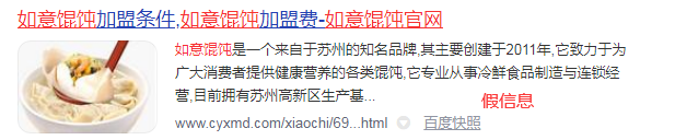 如意餛飩假冒官網 如意餛飩假冒官網