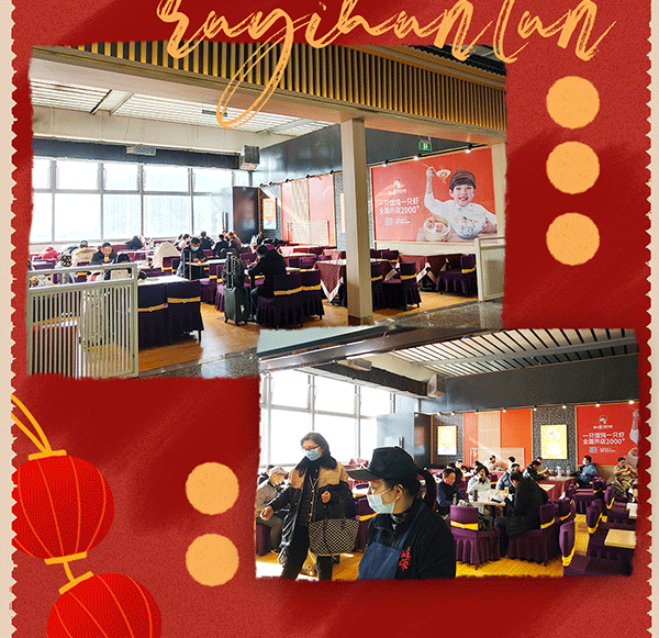 如意餛飩濟南西站店