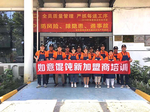 如意餛飩怎么加盟?簽約后,簡(jiǎn)單四個(gè)階段即可順利營業(yè)! 如意餛飩怎么加盟?簽約后,簡(jiǎn)單四個(gè)階段即可順利營業(yè)!