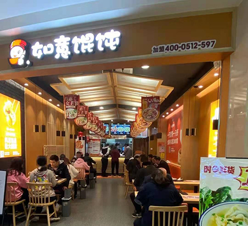 如意餛飩怎么加盟?簽約后，簡(jiǎn)單四個(gè)階段即可順利營業(yè)！