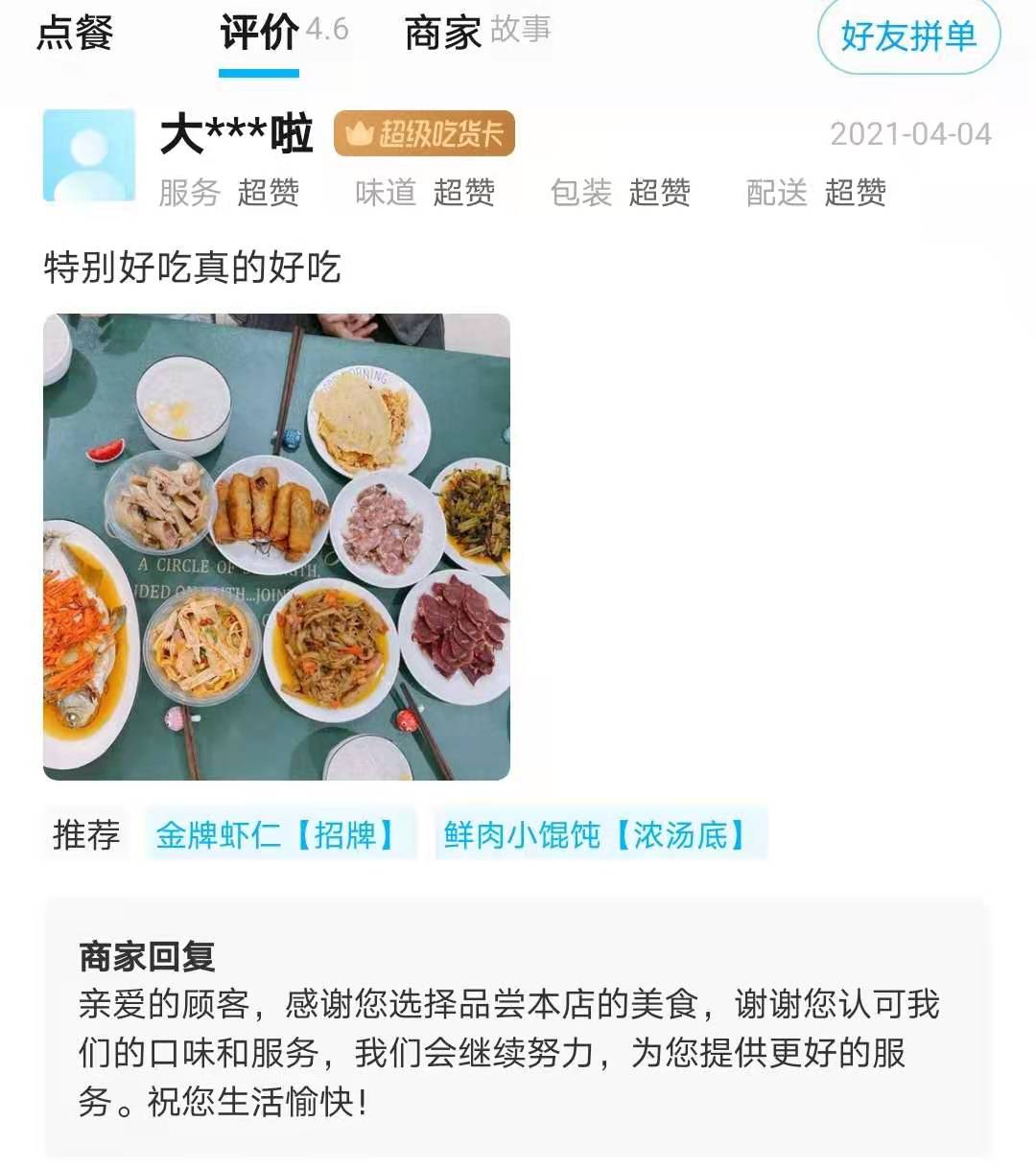 如意餛飩口碑怎么樣?吃過都說好,加盟開店也省心！