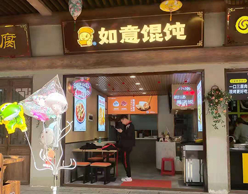 熱烈祝賀湖北武漢如意餛飩木蘭草原店盛大開業(yè)！