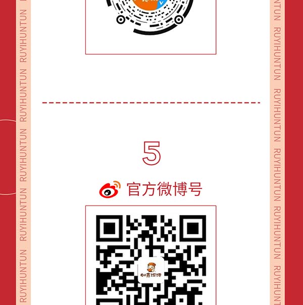 如意餛飩嚴正聲明!請勿上當受騙!