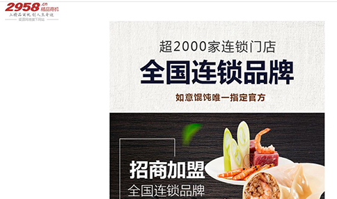 聲明！如意餛飩未曾在搜狗搜索及360搜索等渠道投放廣告！