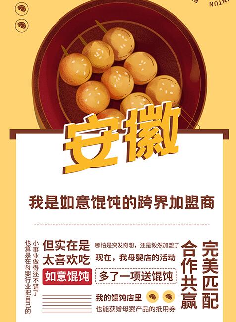 拆解！TA們?nèi)绾螐娜缫怵Q飩的粉絲變成加盟商，實(shí)現(xiàn)財(cái)務(wù)自由