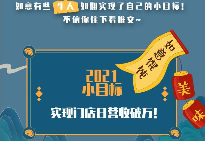全國(guó)開店2000+，如意餛飩?cè)杖?0000+的秘訣都在這里了