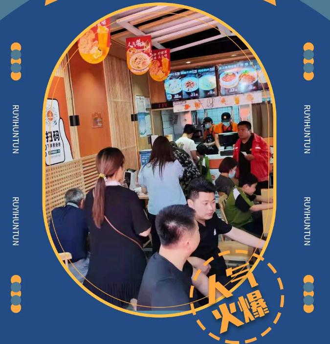 全國(guó)開店2000+，如意餛飩?cè)杖?0000+的秘訣都在這里了