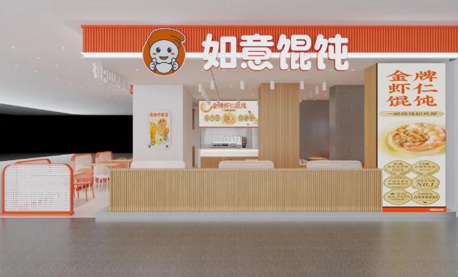 如意餛飩加盟店費用多少錢？15-50萬的投資費用的確不多！