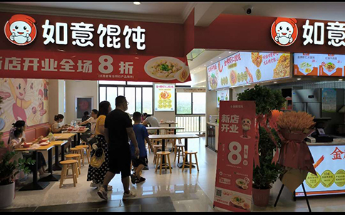 熱烈祝賀如意餛飩武漢奧萊店盛大開業！